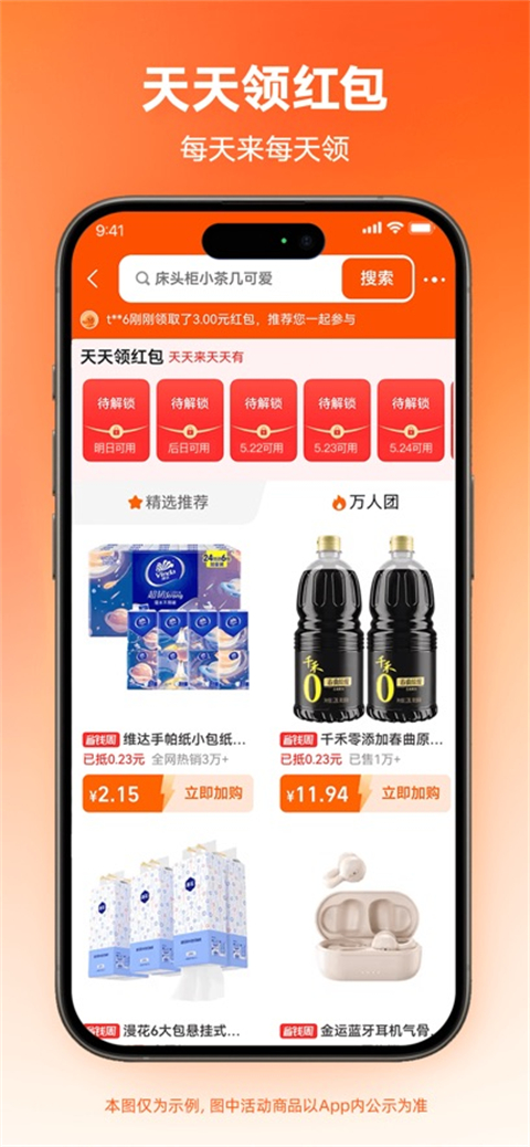 淘特iOS版下載指南 輕松獲取v10.39.35蘋果版，暢享省錢購物體驗