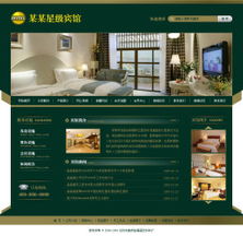 智能建站時代 如何為賓館選購成品網站，快速開啟線上運營