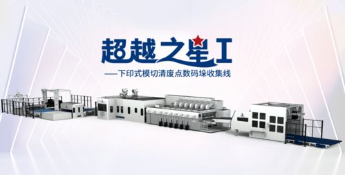 東方精工二十五載砥礪前行，上市十周年慶典暨工廠開放日重磅揭幕，三款全新智能聯線產品引領智造新未來